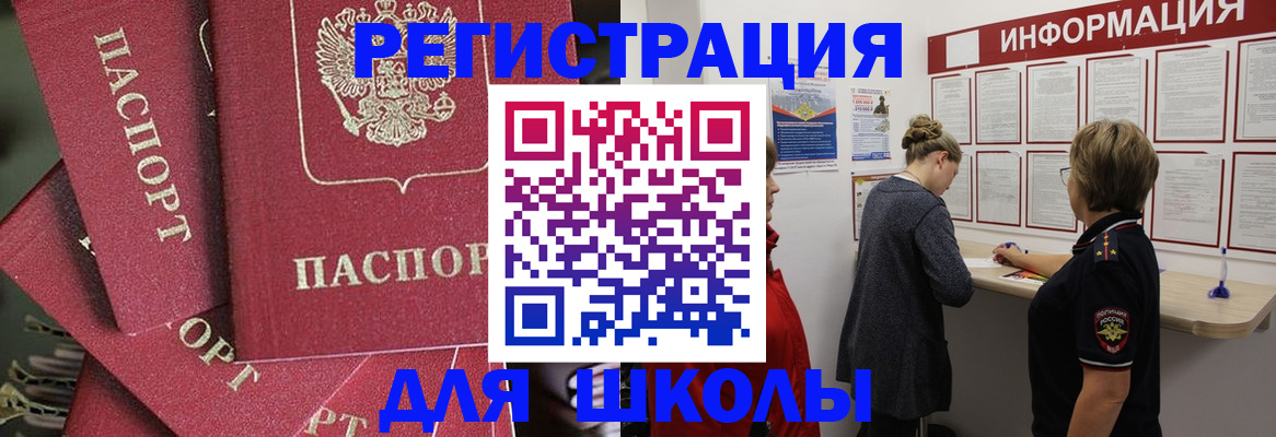 прописка от собственника в Малгобеке