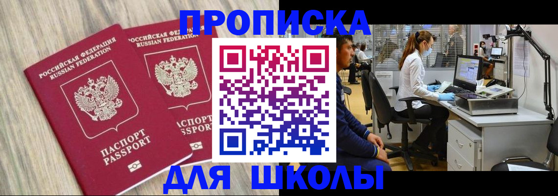 прописка от собственника в Малгобеке