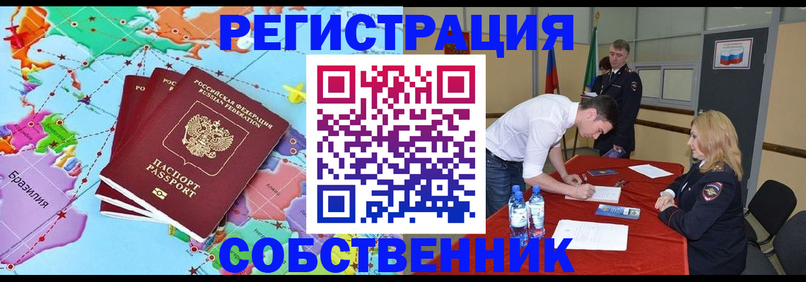 регистрация в Малгобеке